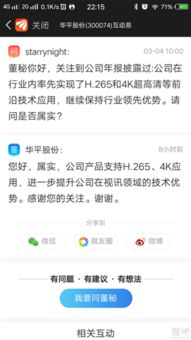 经营范围 计算机软硬件及其他电子产品的设计 销售,计算机系统集成服务,并提供相关