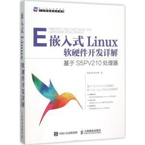 嵌入式Linux软硬件开发详解:基于S5PV210处理器 刘龙 计算机 新华书店正版畅销图嵌入式Linux软硬件开发详解 基于S5PV210处理器优惠价46.20元,开发详解精心为您挑选-麦尔网购导航-网购宝