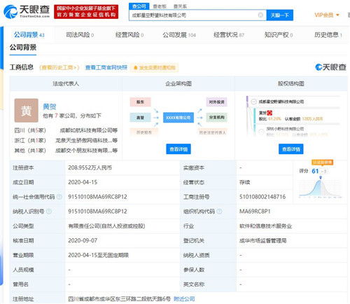 老罗要进军a股了 罗永浩直播公司拟被收购